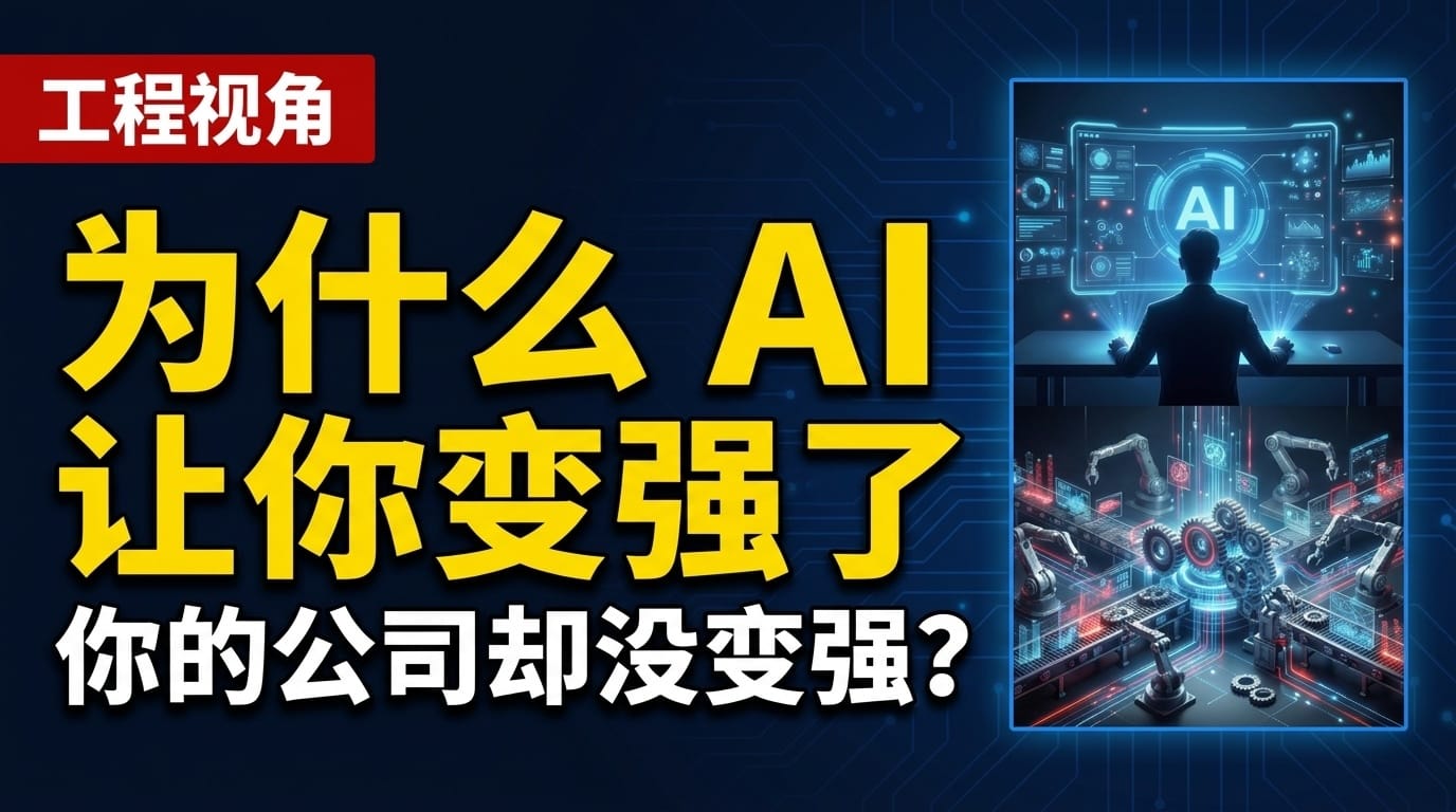 【译文】机构级 AI 与个人级 AI