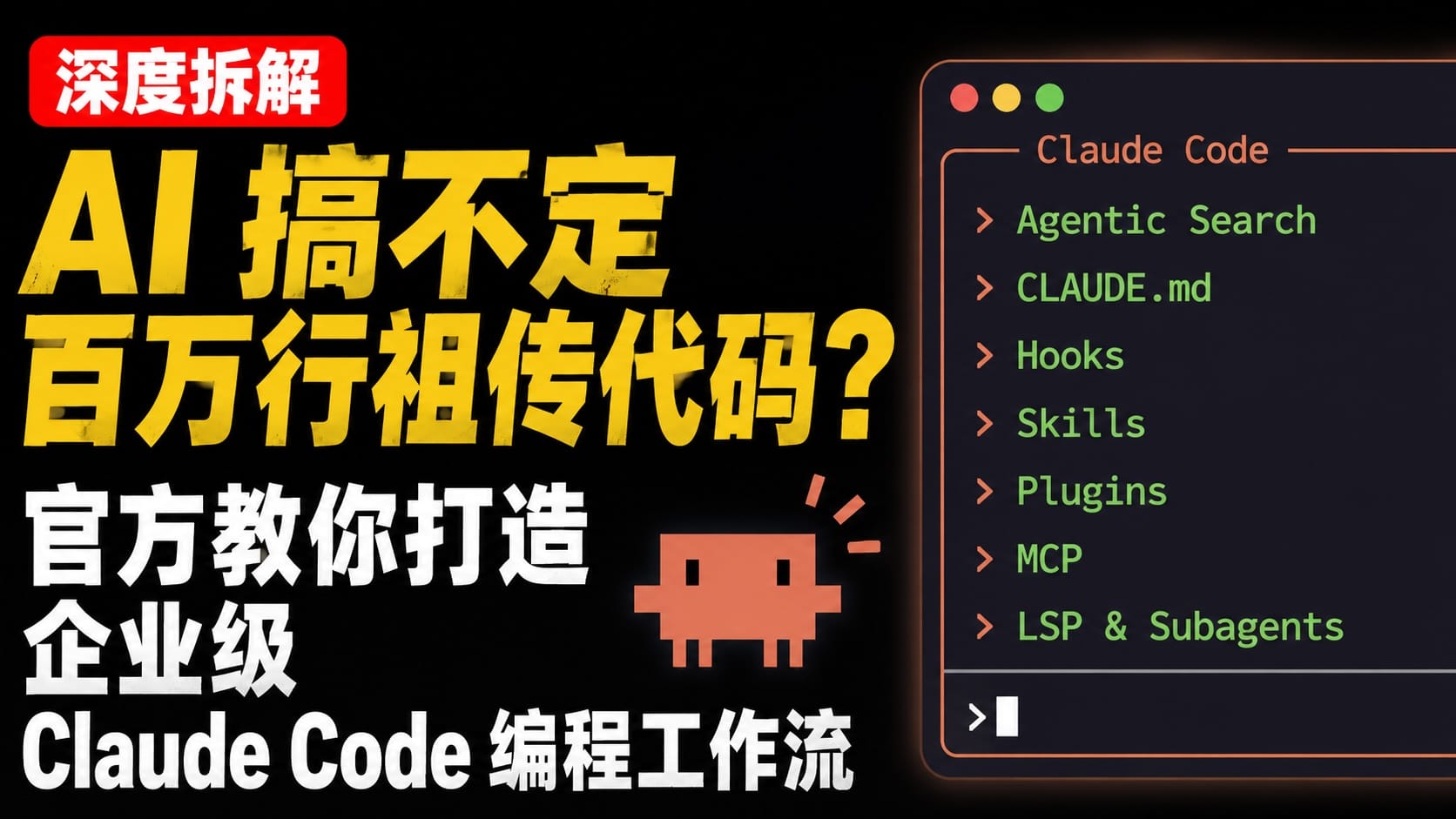 Claude Code 如何在大型代码库中工作：最佳实践和从哪里开始