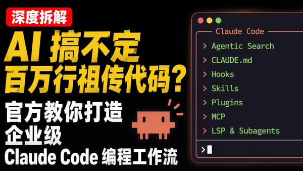 Claude Code 如何在大型代码库中工作：最佳实践和从哪里开始